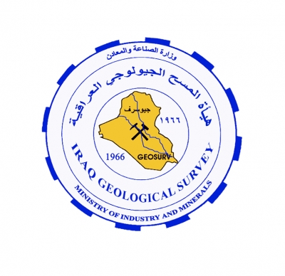 البيانات التعدينية و الفرص الاستثمارية لوزارة الصناعة و المعادن في العراق