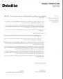 مراجعة لإنتاج و صادرات واستهلاك وإيرادات النفط لحكومة إقليم كردستان في العراق خلال الفترة الممتدة من 1 كانون الثاني 2018 إلى 31 آذار 2018