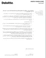 مراجعة لإنتاج وصادرات واستهلاك وإيرادات النفط لحكومة إقليم كردستان في العراق خلال الفترة الممتدة من 1 كانون الثاني 2019 إلى 31 آذار 2019