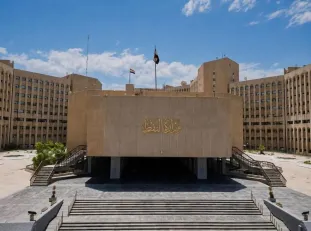 وزارة النفط